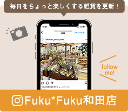 Instagram Fuku*Fuku和田店