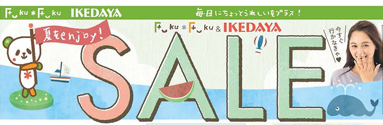 夏をenjoy!SALE