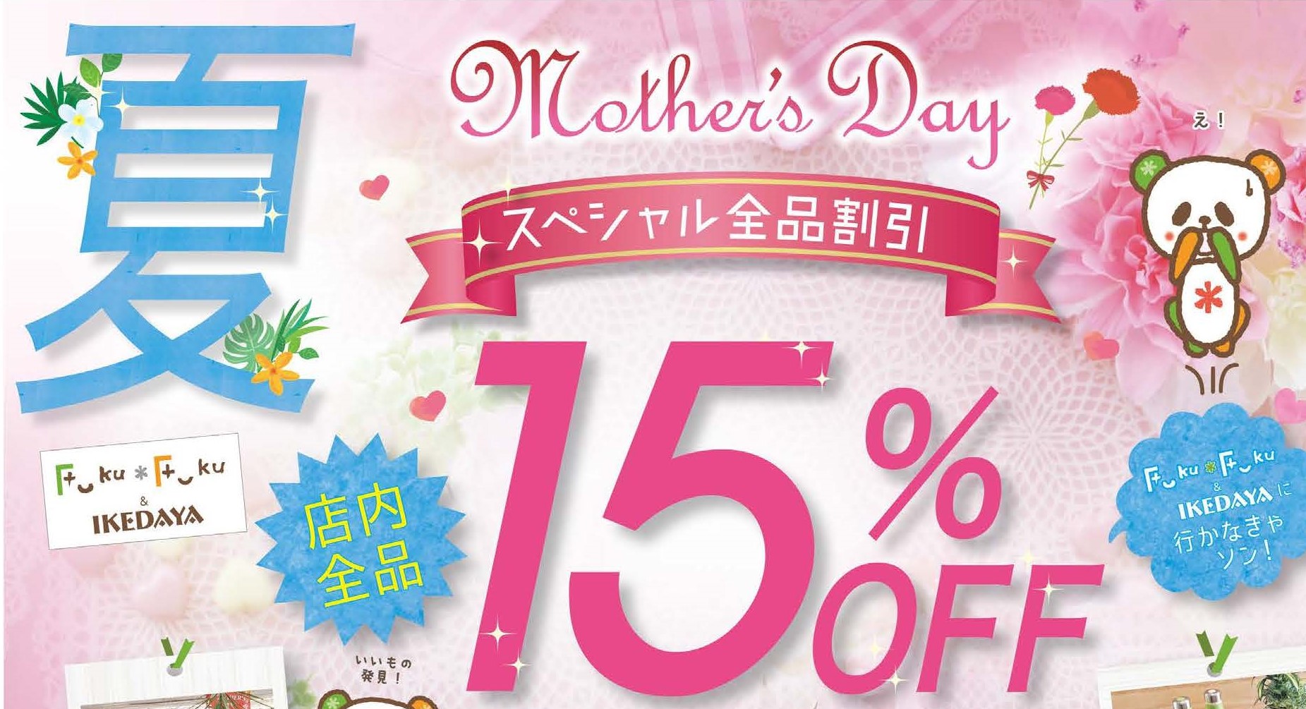 Happy!Mother'sDay