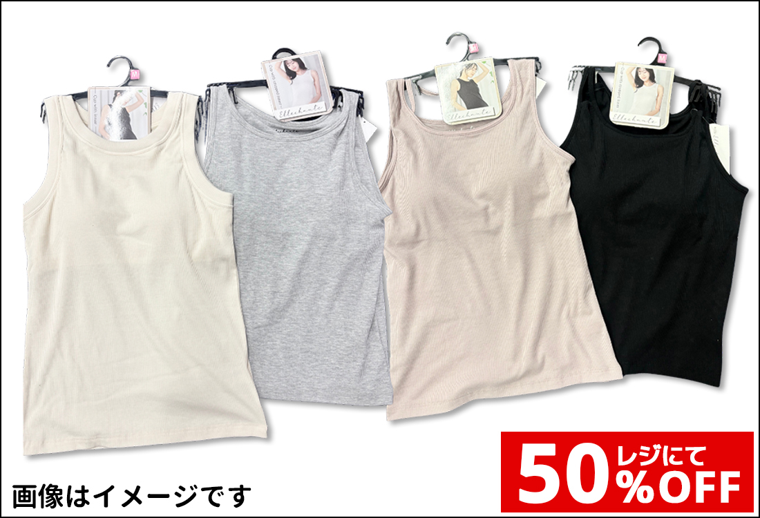 レディース　ブラトップ各種