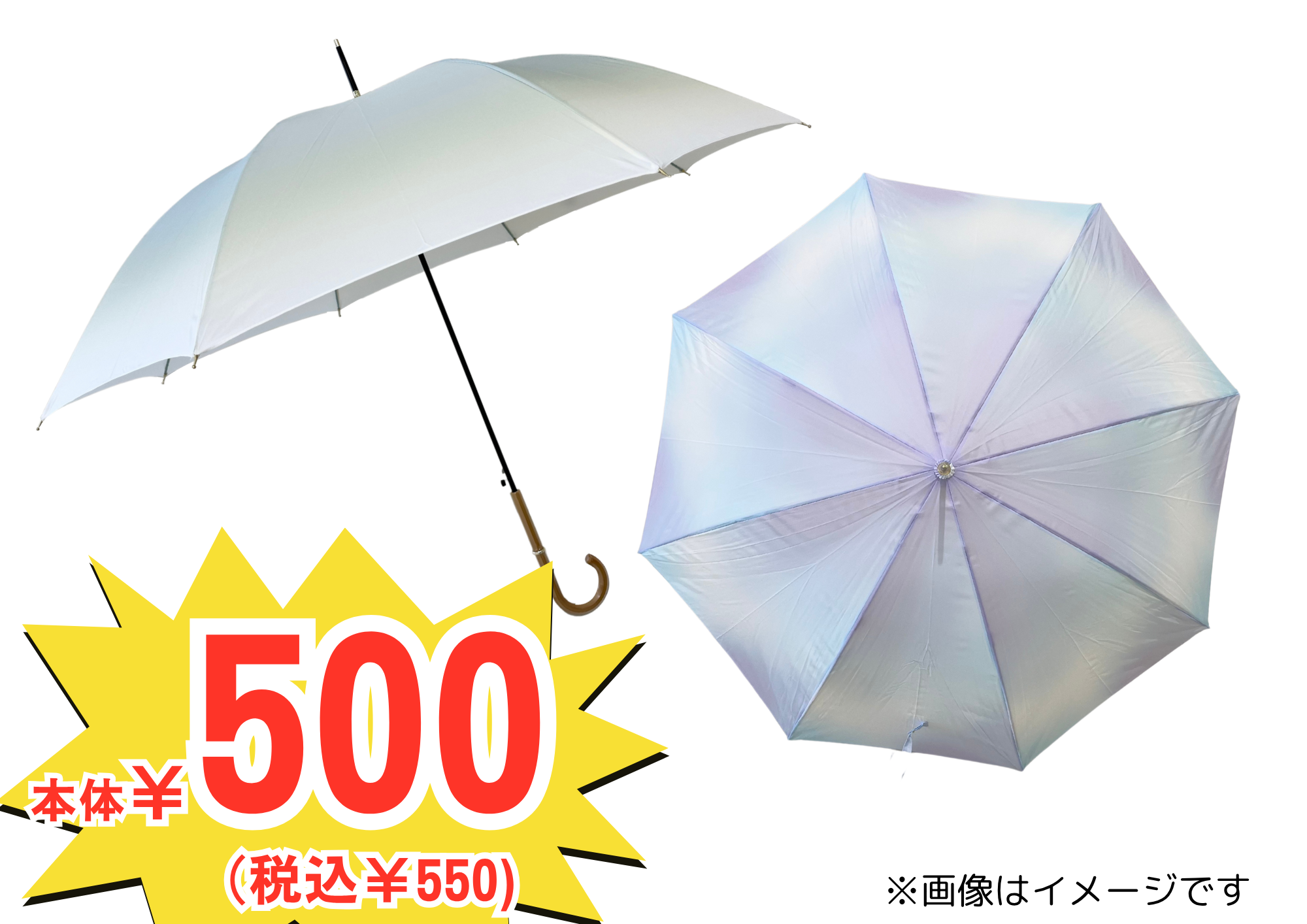 レディース 特価傘