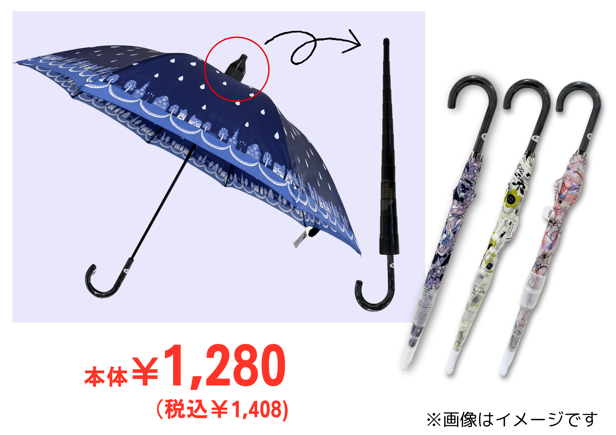 レディース スルット傘