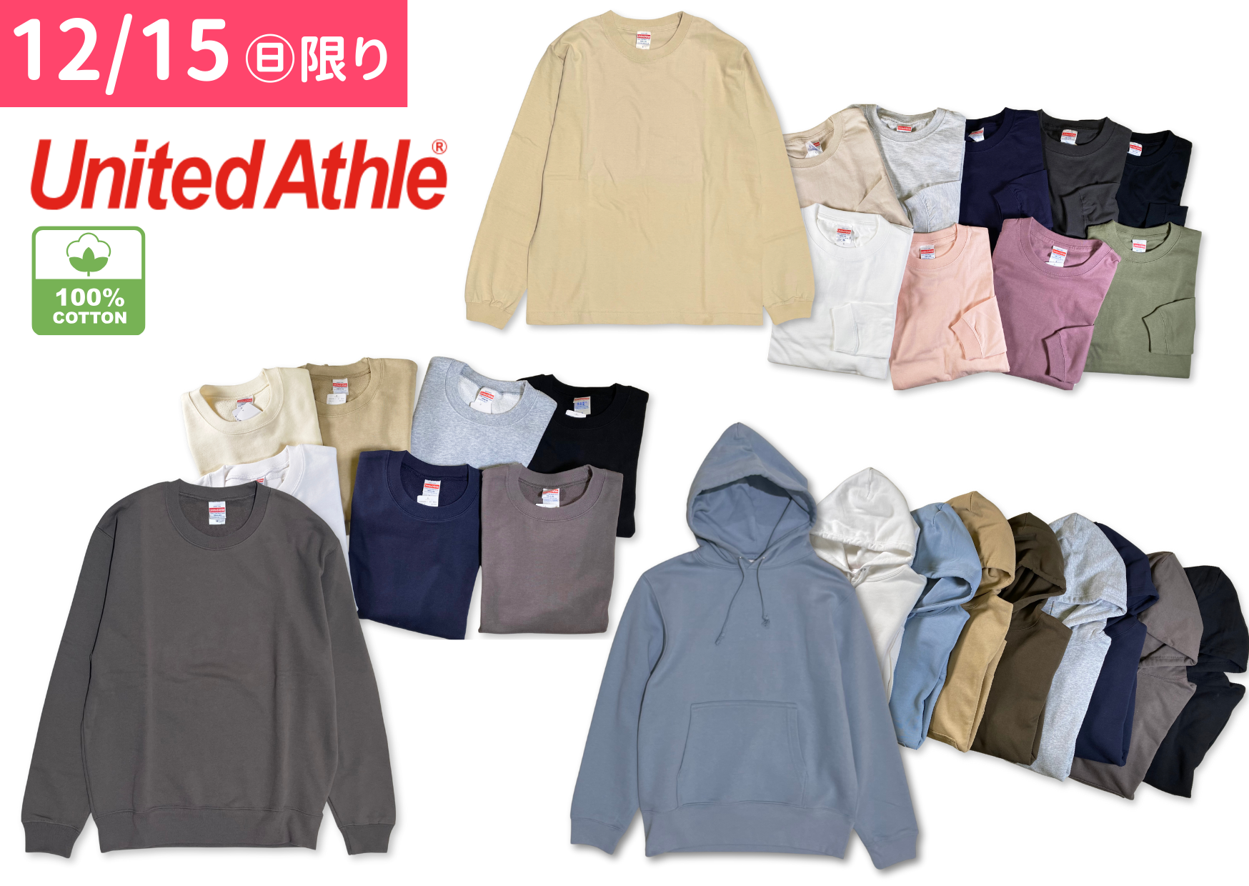 【15(日)限り】メンズ　United Athle 長袖Tシャツ、トレーナー、パーカー