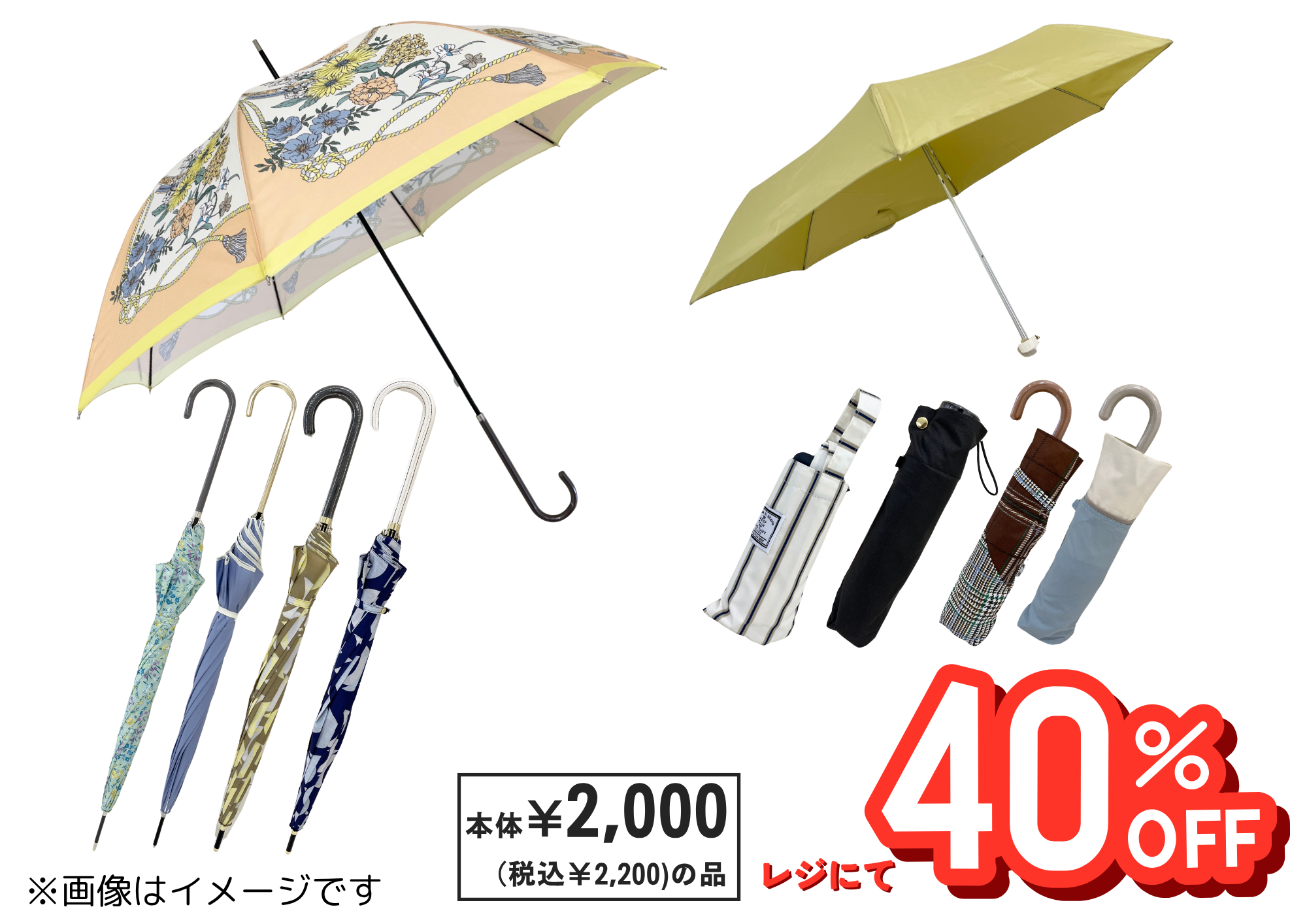 レディース 晴雨兼用傘各種(長傘、折りたたみ傘)