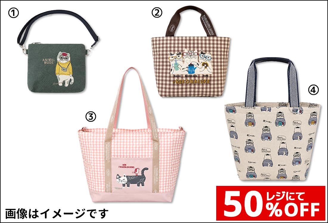 クスグルバッグ各種