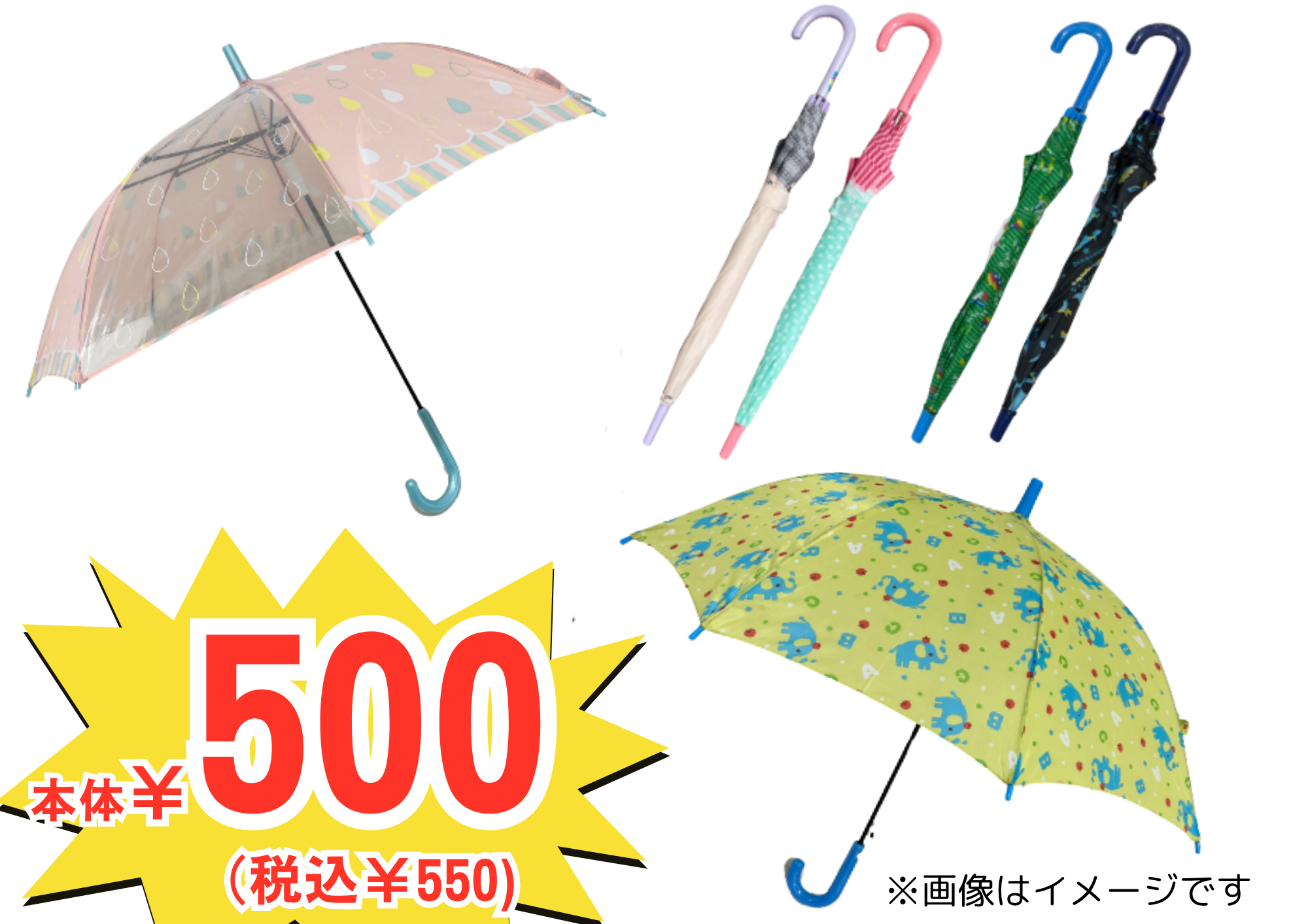子ども傘