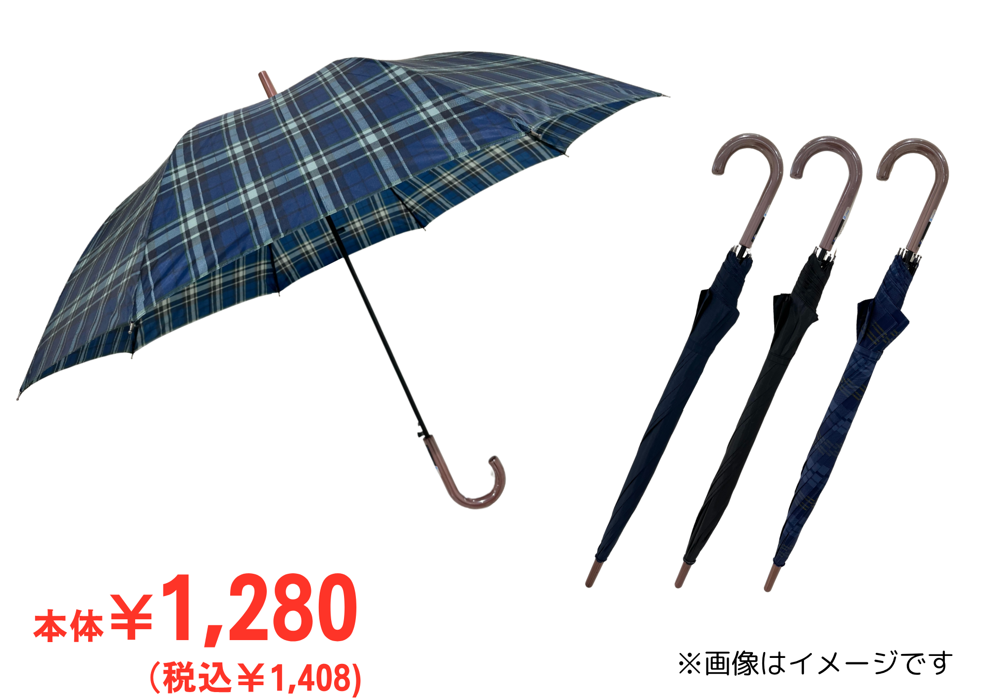 メンズ傘