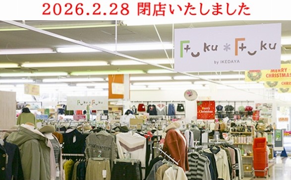 Fuku*Fuku三方原店　※閉店店舗の様子