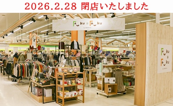 Fuku*Fuku浜松有玉南店　※閉店店舗の様子