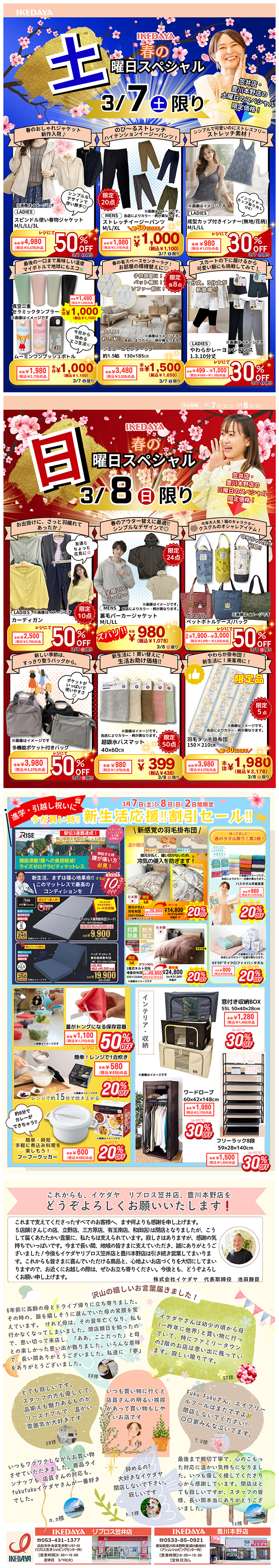 プルースブラザーズ　パンフレットと自由が丘武蔵野館のチラシのセットJN97204 武蔵野日誌5種詰合せ