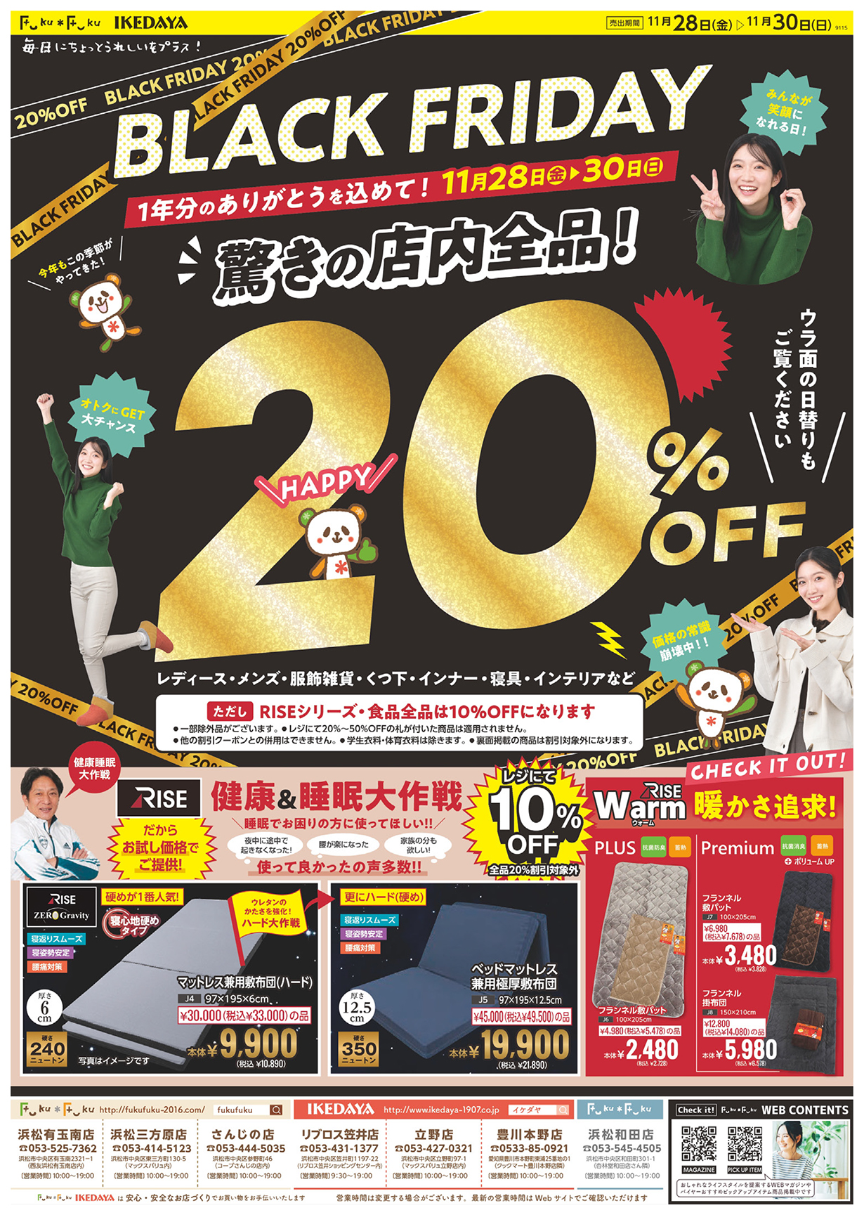 BLACK FRIDAY 価格の常識崩壊中‼[11/28(金)～30(日)]