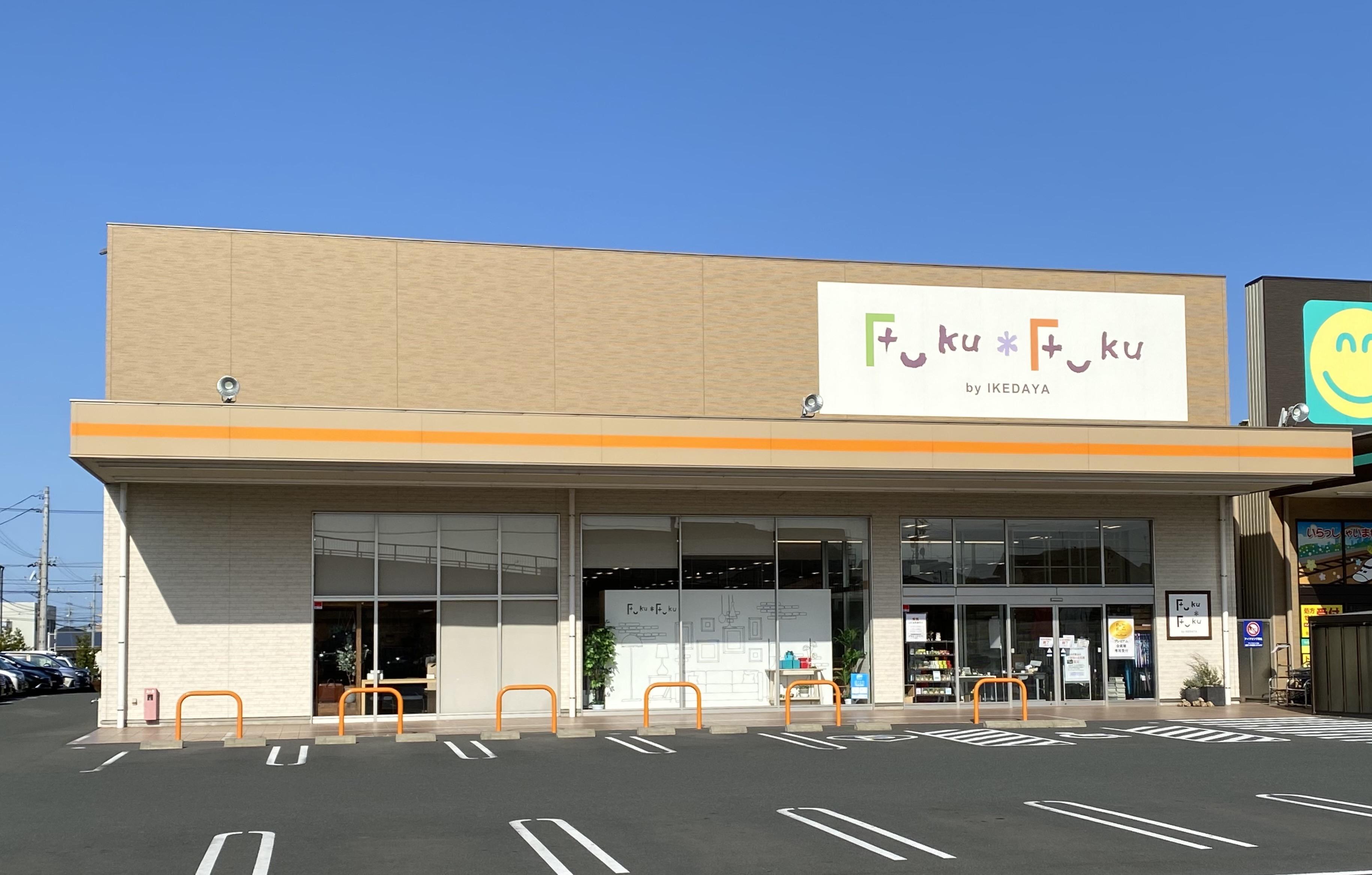 Fuku*Fuku和田店外観