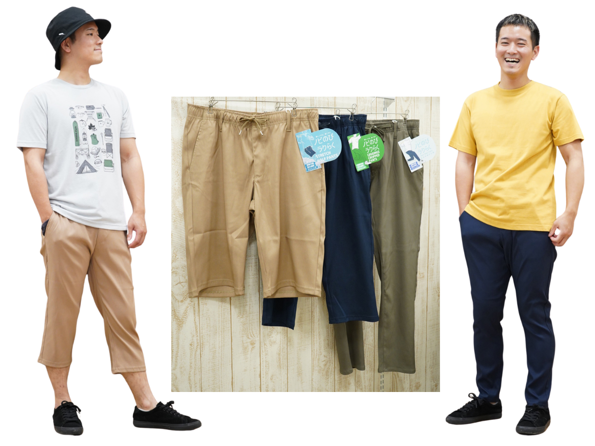 メンズすごのびパンツ