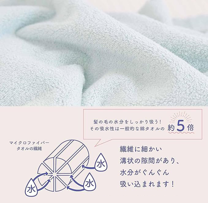 0359クイックヘアドライタオル
