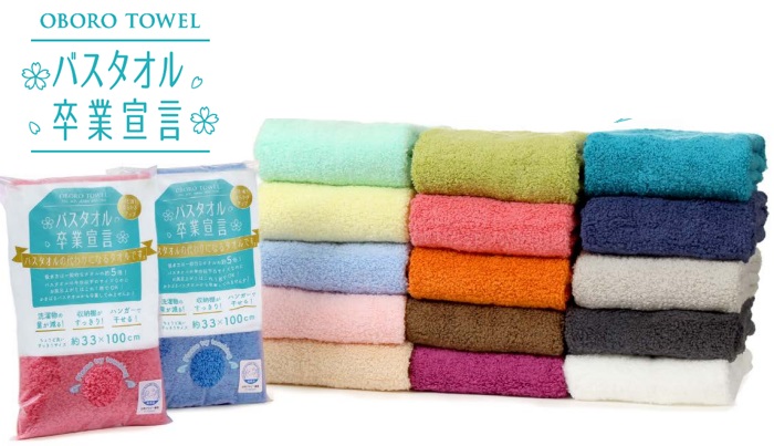 日本三大タオルをご存知ですか？」最高級の使い心地♥ギフトにも