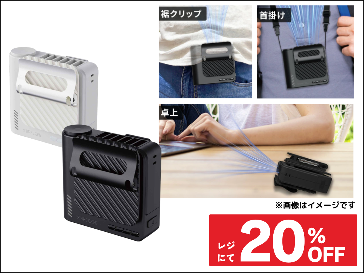 ３WAYベルトファン