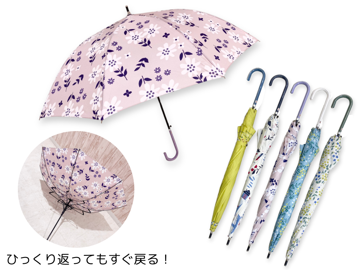 耐風設計傘