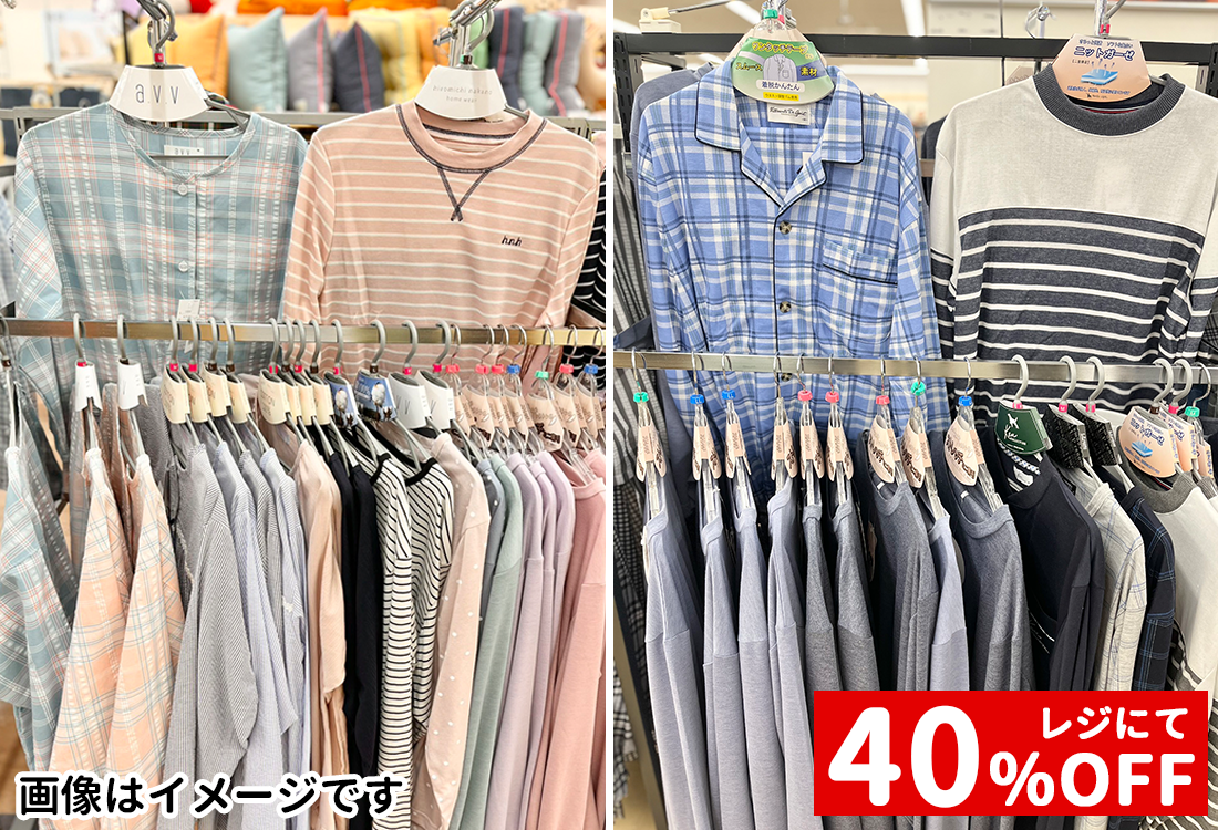 【レディース】【メンズ 】パジャマ各種