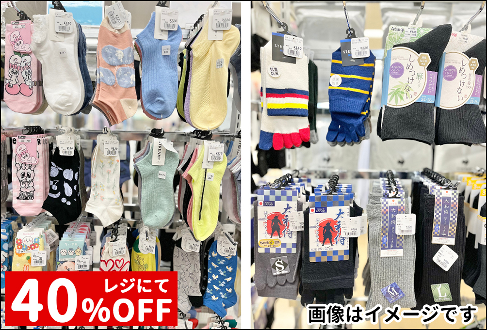 レディース、メンズ  1足物ソックス各種