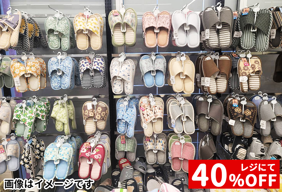 【レディース】【メンズ】 スリッパ全品