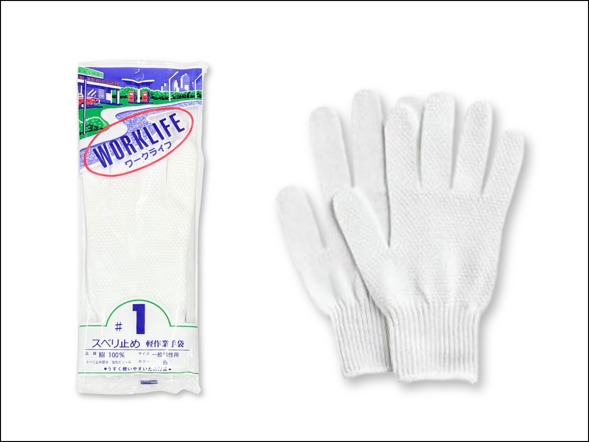 片付け・避難時の手を守る