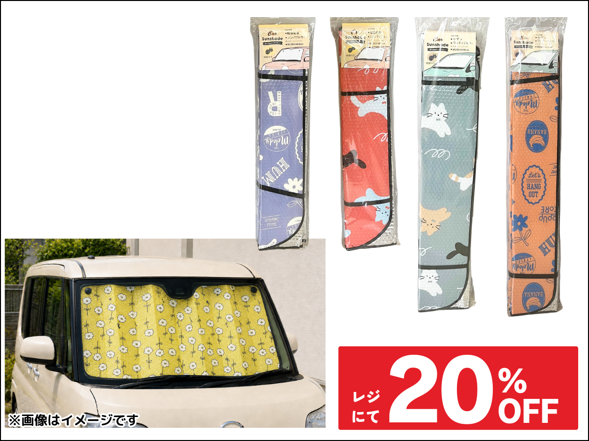 コンパクトサンシェード