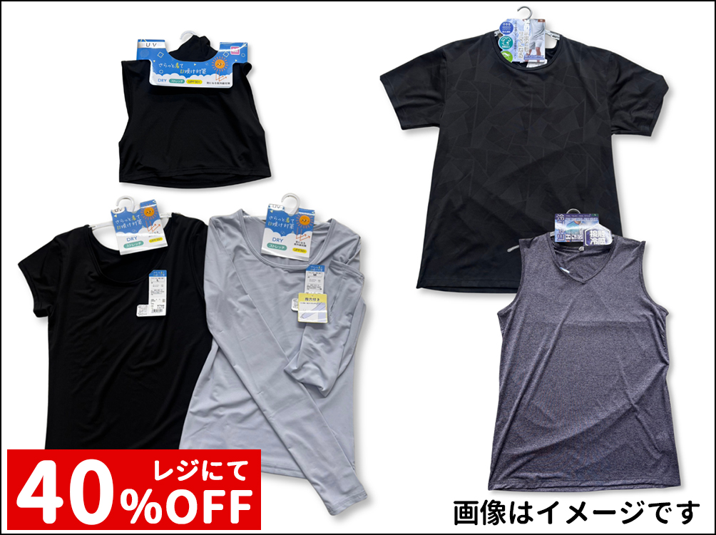 レディース UVDRYインナー、メンズ 夏物インナー各種