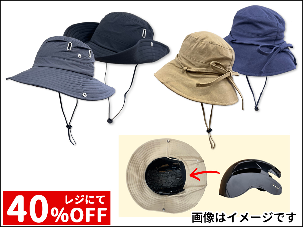 自転車用ヘルメット付きUVつば広ハット/UVつば広リボンハット