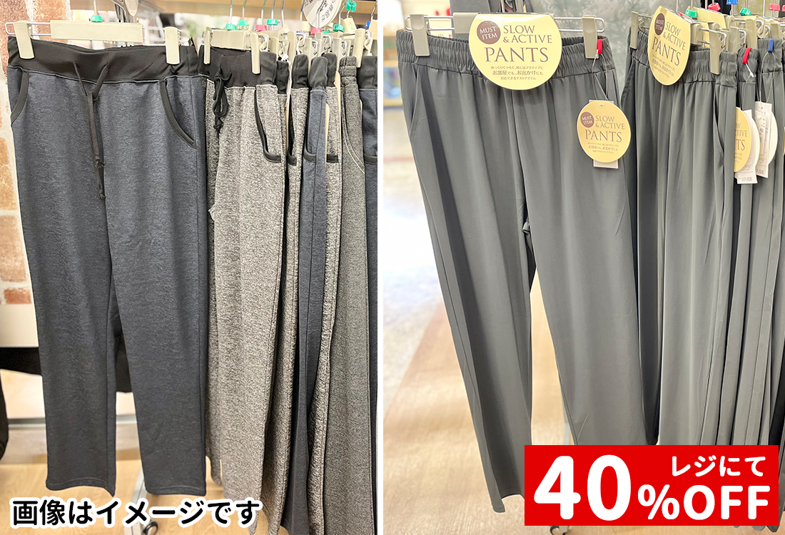 【レディース】 ロング丈ルームパンツ、フィットネスパンツ各種