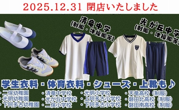 イケダヤ　タウン店　※閉店店舗の様子