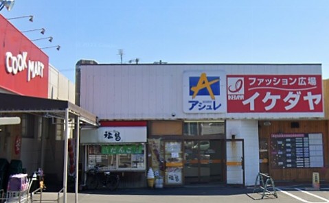 イケダヤ　豊川本野店店舗の様子