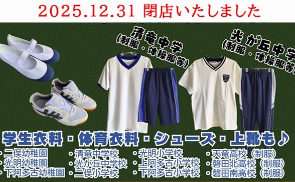 イケダヤ タウン店 ※閉店店舗の様子